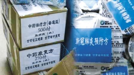 甘肅出臺措施支持中藥制劑創新發展，允許技術轉讓激發產業活力