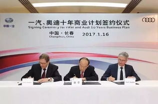 一汽集團(tuán)與奧迪簽訂新十年合作計(jì)劃 技術(shù)咨詢引領(lǐng)未來(lái)智造新篇章